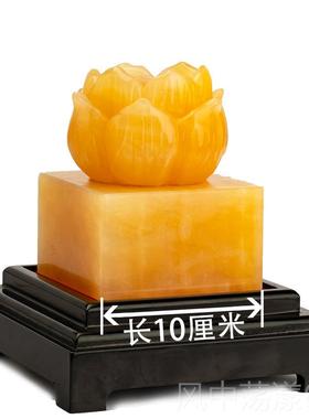 正品雅禄天然玉石莲花福印章玉玺黄玉摆艺件家居奉供案风水供工品