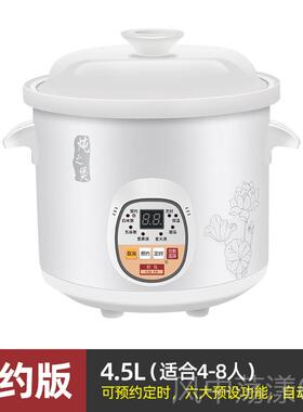 彩发 DDG-15正品陶瓷电煮炖锅汤全自能动智煲锅熬煮粥锅粥神器电