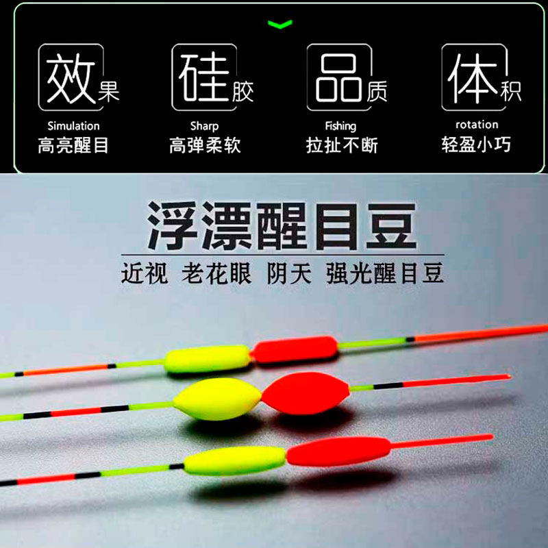 钓鱼浮漂醒目豆优质弹性硅胶鱼漂尾放大豆远近视加粗漂尾配件,淘宝优惠券,粉丝福利购,淘宝优惠卷