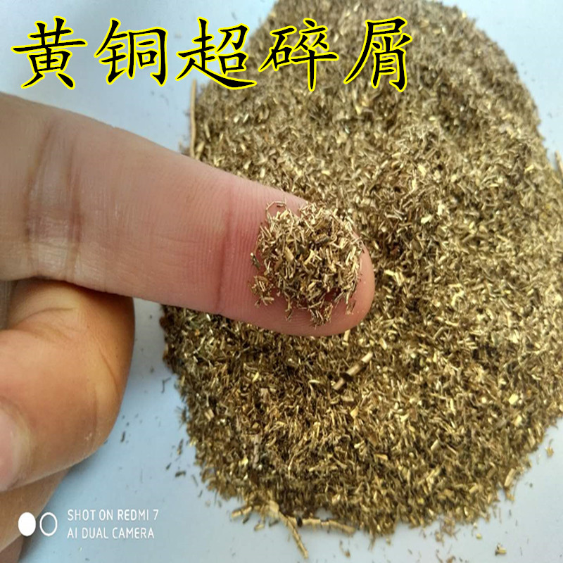 金属黄铜屑紫铜碎屑紫铜屑紫铜刨花 黄铜粉高纯铜粒 铝刨花 - 图0