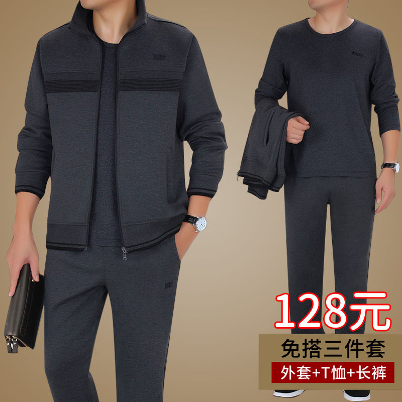 男士运动套装春秋三件套休闲账动装中老年运动服套装爸爸套装男装 男士运动套装春秋三件套休闲账动装中老年运动服套装爸爸套装男装