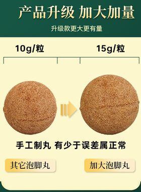 足浴丸艾草红花老姜足疗养生