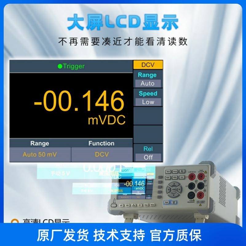OWON台式数字万用表NDM2041/NDM3051四位半五位半高精度自动量程-图0