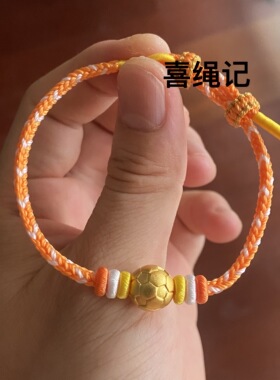 纯手工编织足球手绳送同学毕业季开学季情侣足球礼物手链