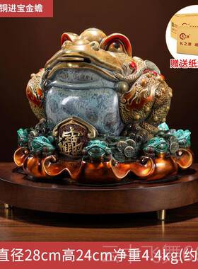 正品来彩全方黄铜工艺品彩色铜金蟾蜍装饰八品办公室展示乔迁开幕