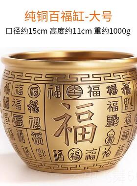 正品财纯铜黄百福铜缸米缸冰箱客厅聚缸铜缸存钱罐财进招宝聚宝盆