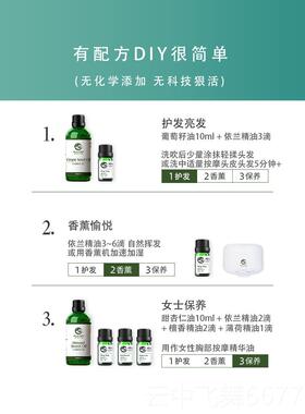 正品慧依兰依薰兰精精油香愉悦单方油身凝体按摩油10ml