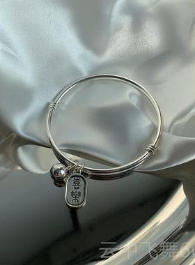 正品平一十七手作 9银99足银实手镯 安喜心乐招财纳福铃铛纯手环