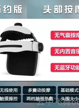 正品电头部按动摩器部全自动经络疏通头痛按摩仪脑头皮疗理帽按摩