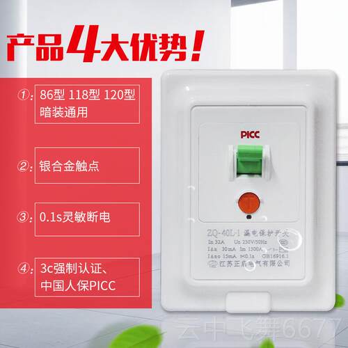 正品/3P落地式空电热调水器漏电保护器324A/0A大功率空气开 2关专 - 图0