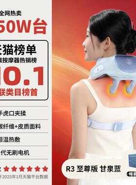 正品妙界R3至摩尊肩颈按摩揉捏颈版椎仪按斜方肌颈椎按摩器