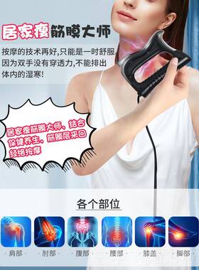 正品魔锤电筋膜刀身健康设动备专体业肌肉摩器全身通用按经络释放
