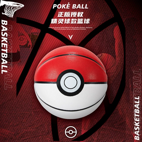 Weidong Pokémon Co-Brense подлинный эльф баскетбол № 7 тренировочный матч с синим мячом № 6 подарка для студентов
