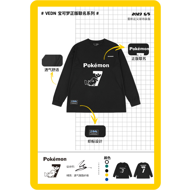 维动宝可梦联名长袖投篮服T恤男美式篮球训练服运动跑步透气上衣V,淘宝优惠券,粉丝福利购,淘宝优惠卷