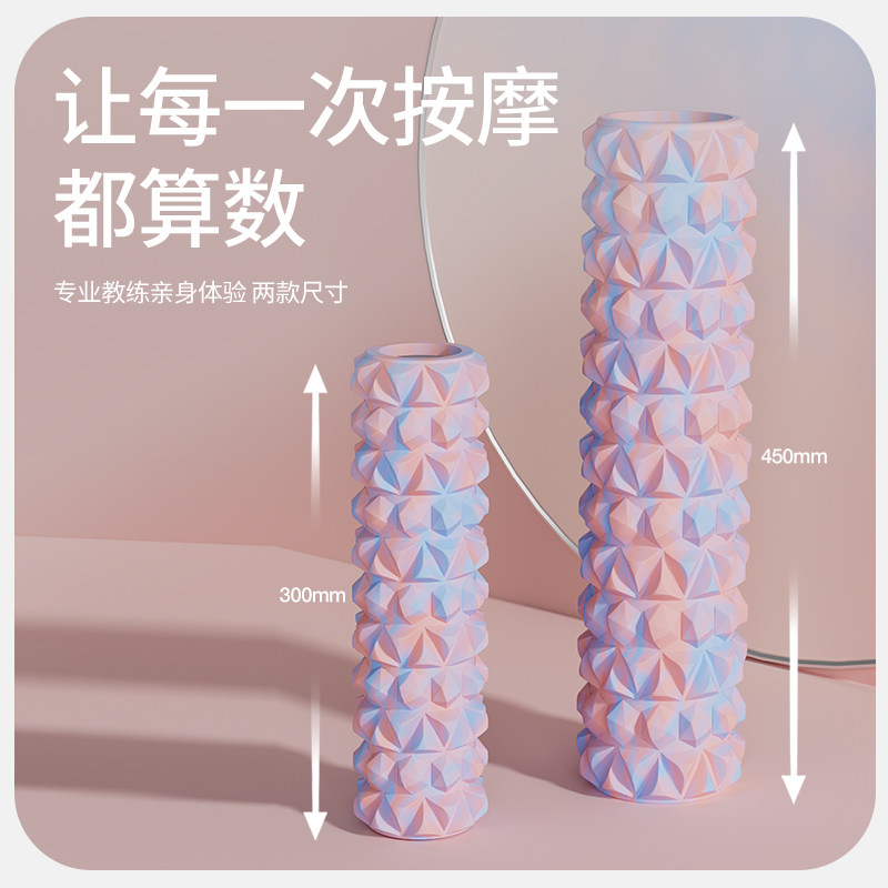 维动泡沫轴滚筒瑜伽柱肌肉放松按摩滚轴轮瘦腿健身器材专业琅琊棒,淘宝优惠券,粉丝福利购,淘宝优惠卷