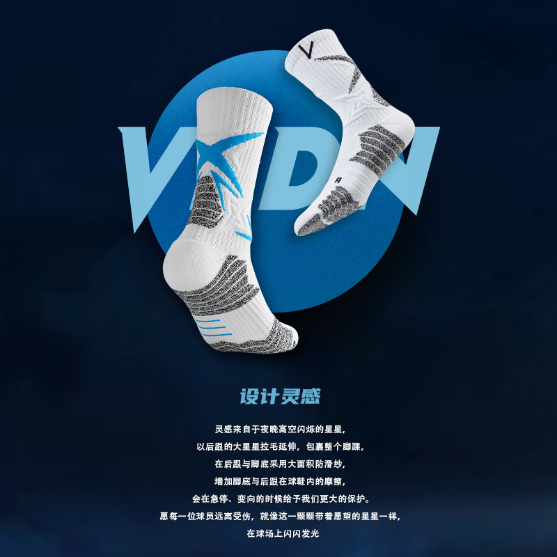 维动PRO闪星实战专业篮球袜子毛巾底高筒运动精英男中筒高帮长筒V,淘宝优惠券,粉丝福利购,淘宝优惠卷