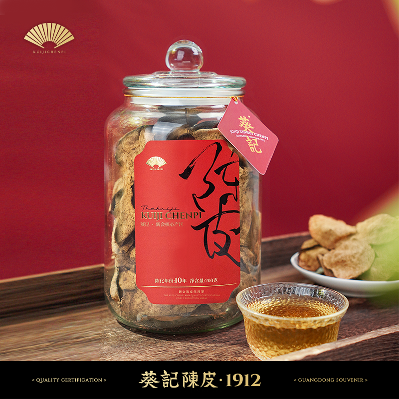 葵记十五年十年尊品礼盒老陈皮干广东特产送礼200克官方旗舰店