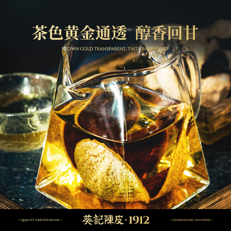 葵记新会陈皮5年10年15年干仓老陈皮干臻藏礼盒装150克官方旗舰店