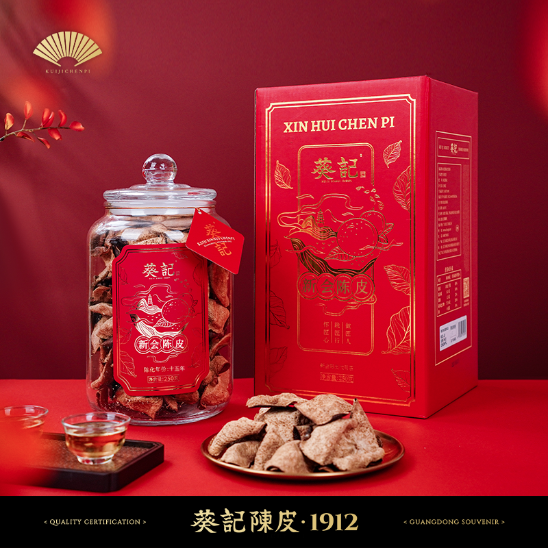 葵记十年十五年新会陈皮国潮礼盒老陈皮250克过节送礼官方旗舰店