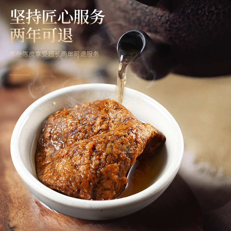 葵记新会陈皮道地十五年老陈皮15年陈皮干50克*5袋正品官方旗舰店