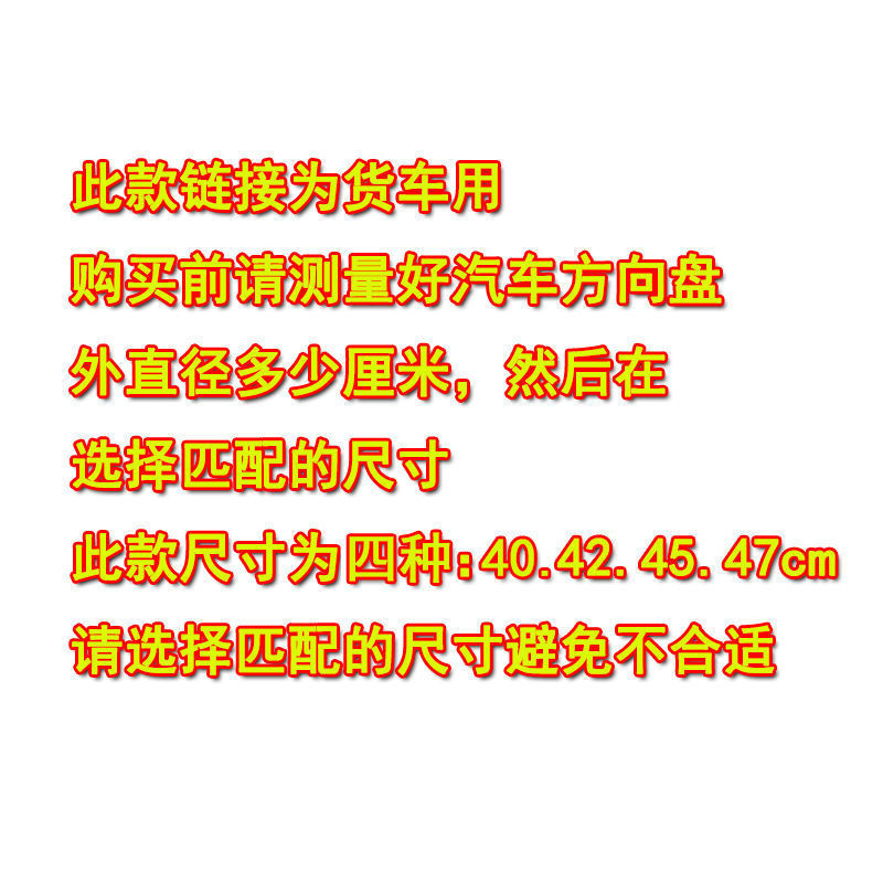 汽车方向盘套毛绒4042 45 47cm货车卡车公交车大客车把套秋冬用暖 - 图0