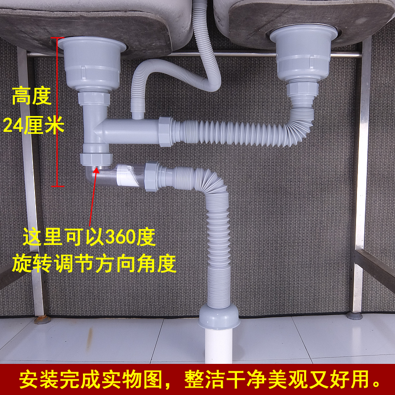 波士洁 高品质厨房双水槽下水器管配件 洗菜盆碗池双槽排水管套装 - 图0