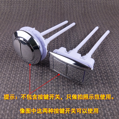 波士洁 优质桶水箱冲水双按钮开关加长螺杆 马桶双按键加长螺顶杆 - 图3