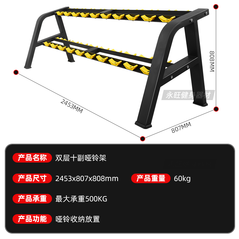 专业商用双层十副哑铃架健身房专用健身器材私教工作室力量器材-图1