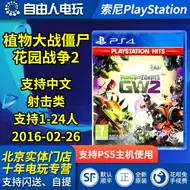 Ps4两人游戏 新人首单立减十元 21年9月 淘宝海外