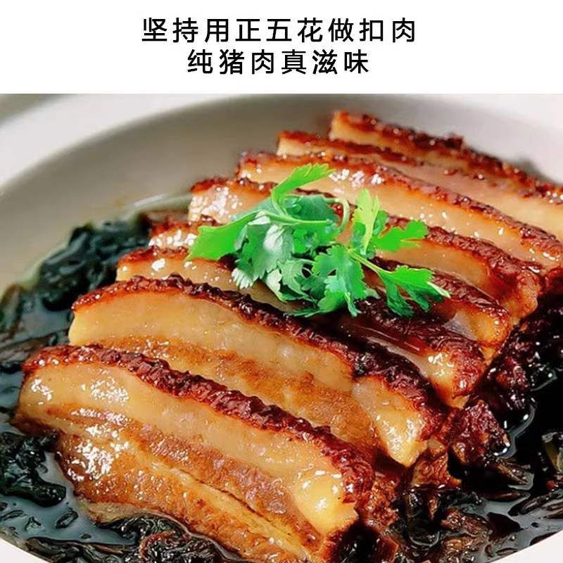 聪厨梅菜扣肉428g整箱商用红烧肉快手预制菜熟食加热即食盒装,淘宝优惠券,粉丝福利购,淘宝优惠卷