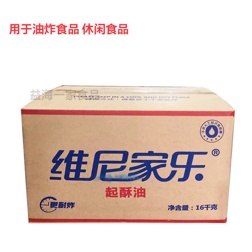 维尼家乐起酥油16kg商用起酥油满特油炸西餐汉堡炸鸡薯条小吃整箱 - 图3