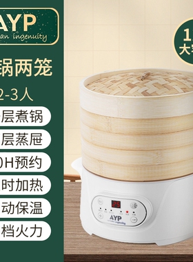 竹香电蒸锅家用迷你智能多功能竹