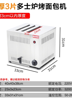 多士炉烤面包机商用4片6片吐司机