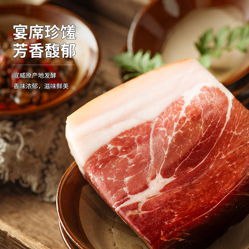 【中华老字号】宣威火腿集团宣字醇香火腿块500g云南火腿特产美食 - 图0