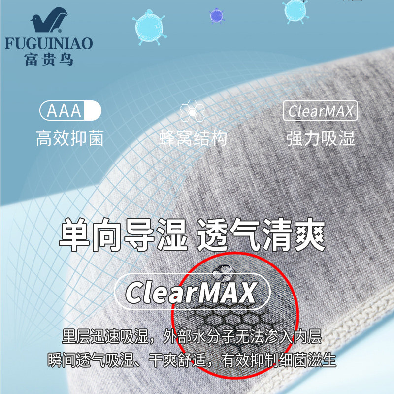 富贵鸟男士纯棉裆抑菌裆四角裤头 富贵鸟淘猫猫男平角内裤