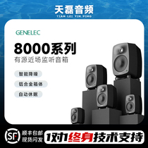 National Line Genelec true power 8010A8020D8030C8040B8050B home active listening speaker sound