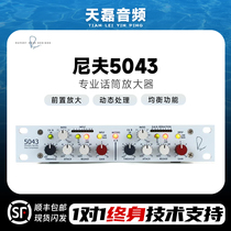 NivRUPERT NEVE 5043 dual-channel press limitator M instrumental