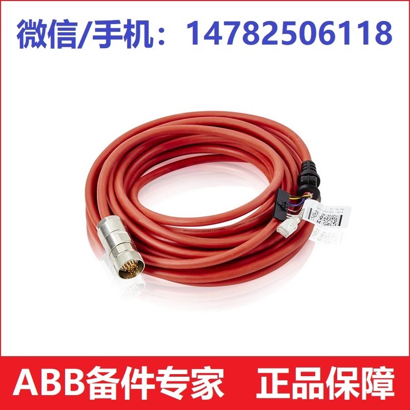 全新ABB机器人DSQC679示教器线缆3HAC031683-001 10米电缆现货-图0