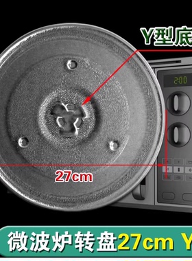 适用格兰仕P70D20TL-D4-1 P70D20N1P-G5(W0)-1微波炉玻璃盘24.5CM