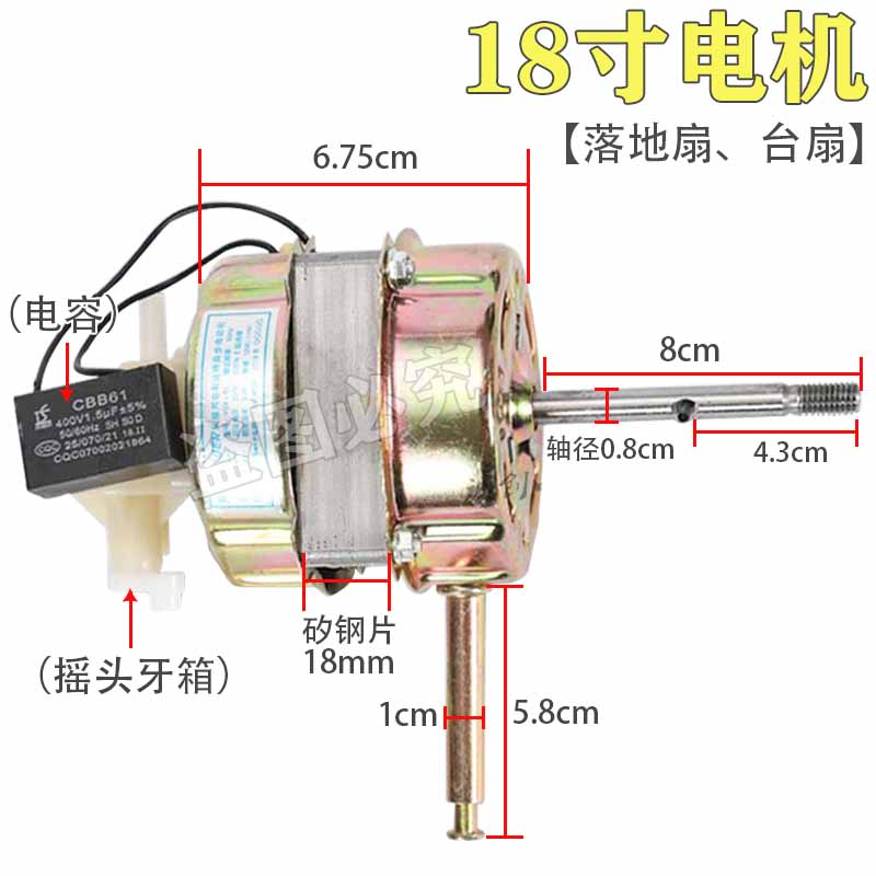 18寸电风扇电机马达大风力机械台式450MM电风扇配件落地扇强通用 - 图0