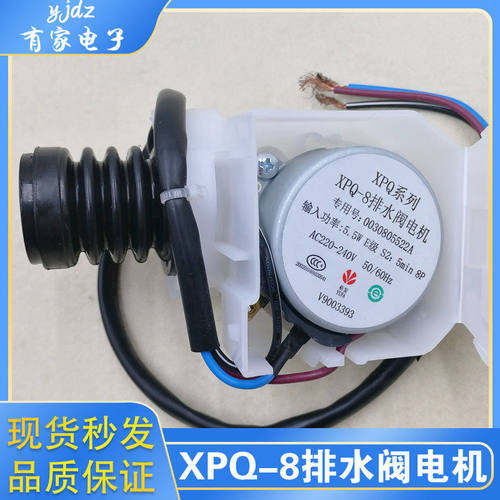 海尔洗衣机XPQ-8排水阀电机配件排水阀体牵引器总成00330805522A - 图0