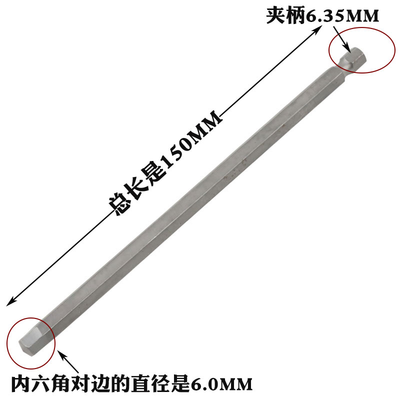 吉隆发S1/4*150*H6.0mm内六角风批头 S2钢 风批咀 电动批头起子头 - 图2