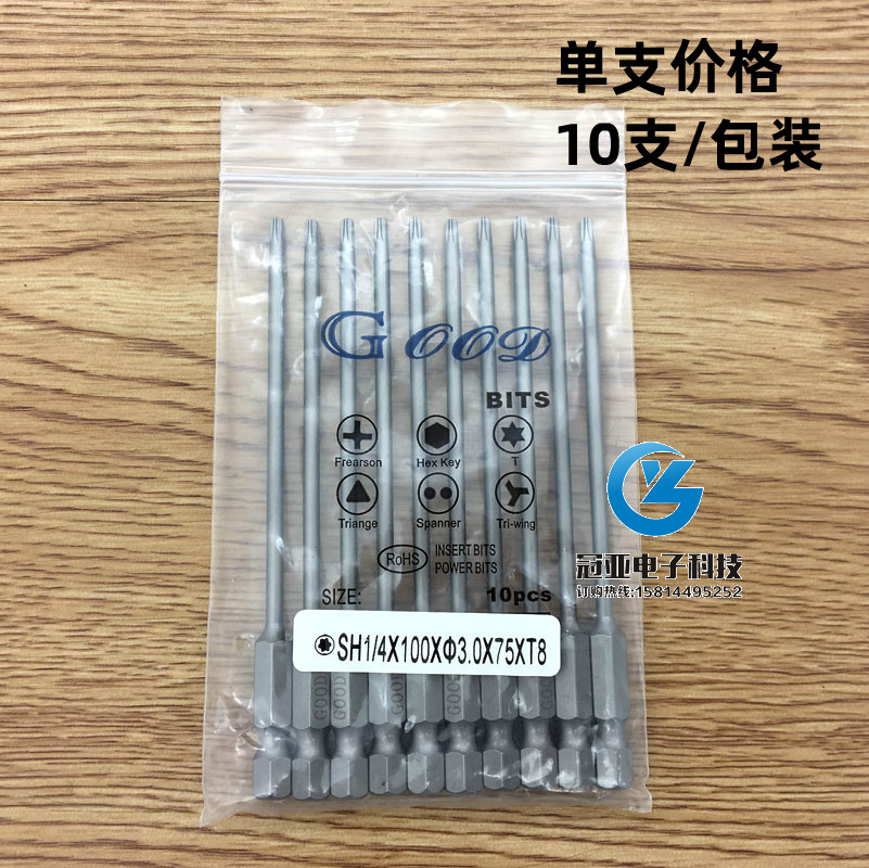 GOOD SH1/4*100*3.0*75*T8 梅花头风批头梅花咀 进口S2钢材带磁性 - 图0