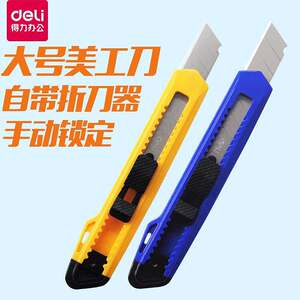 壁纸刀哪个牌子好 21壁纸刀十大品牌 百强网