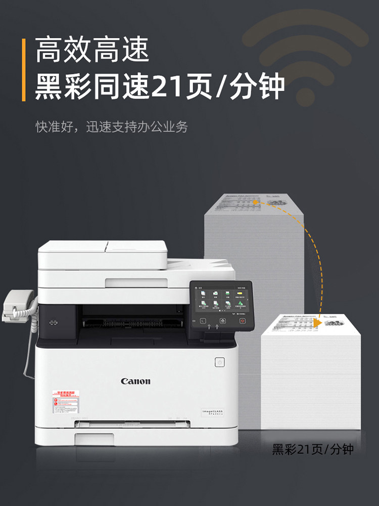  科迪亚办公激光打印机