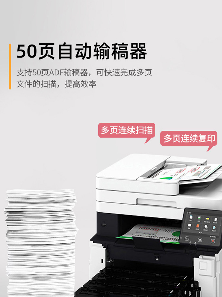  科迪亚办公激光打印机