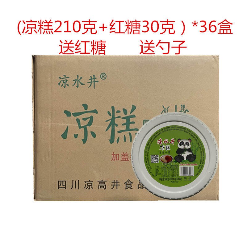 即食凉糕凉高井凉糕即食240g*36盒凉水井四川特产小吃商用 - 图1