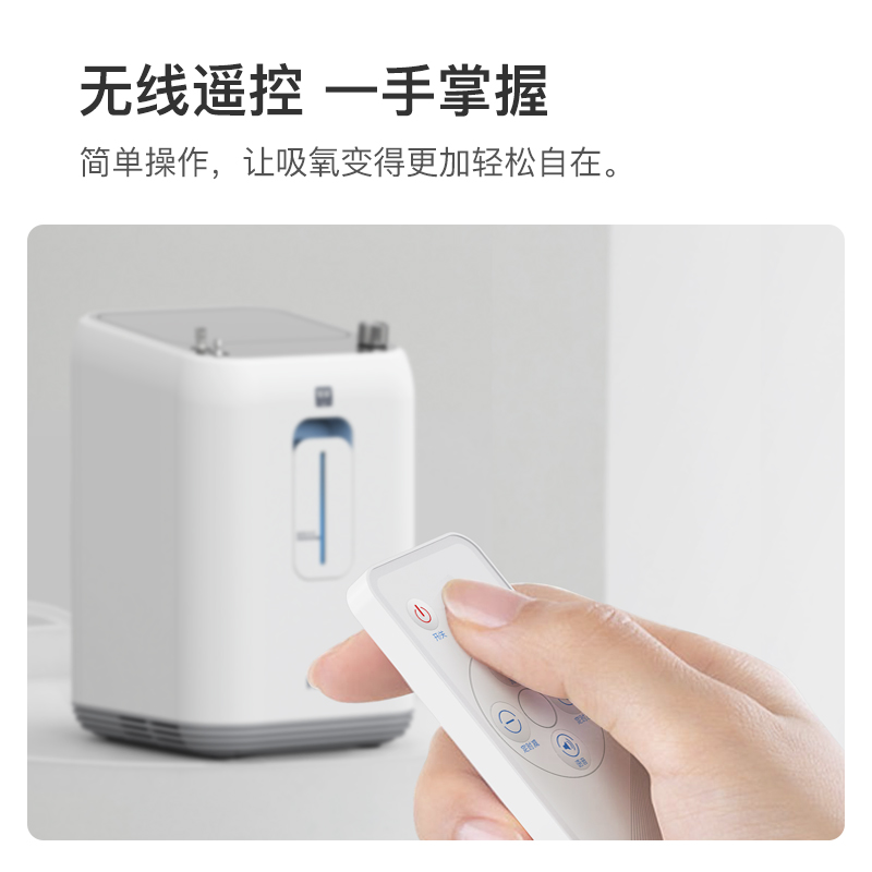 海尔制氧机 haier海尔如优呼吸健康/保健型制氧机