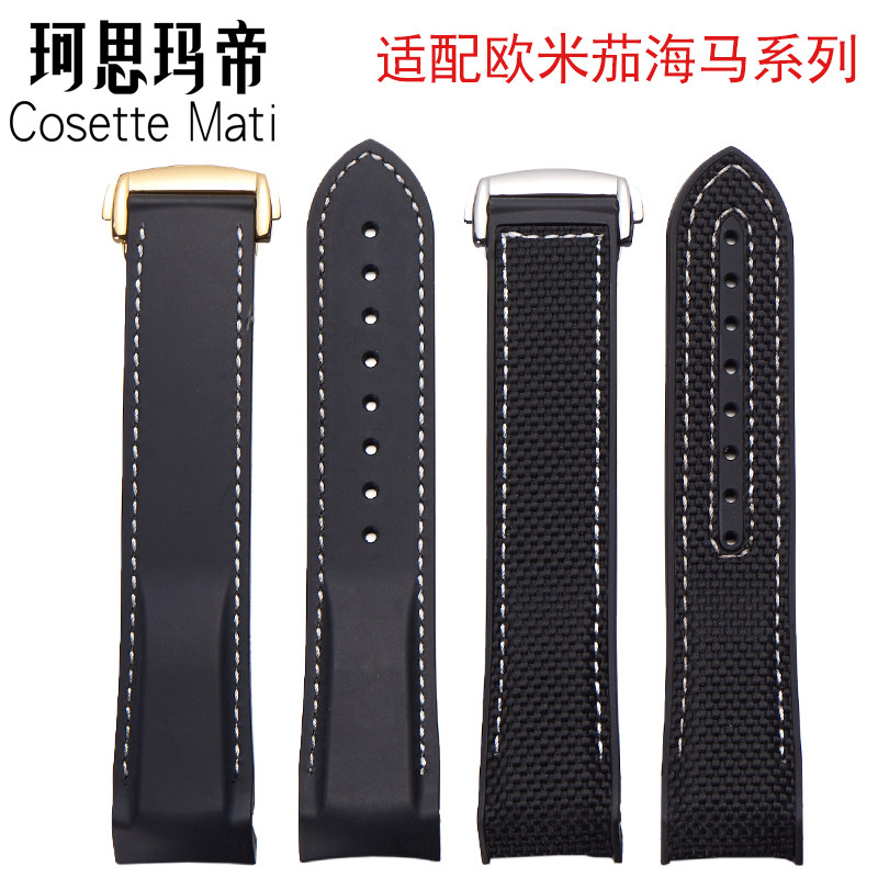 适配欧米茄手表带海马9900硅胶表带 珂思玛帝配件