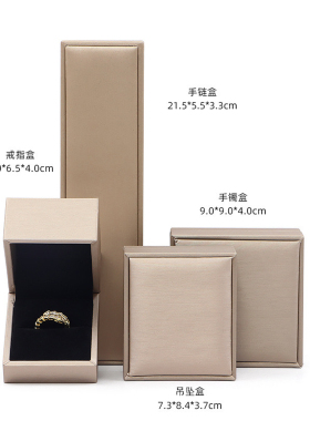 高档拉丝pu饰品包装盒